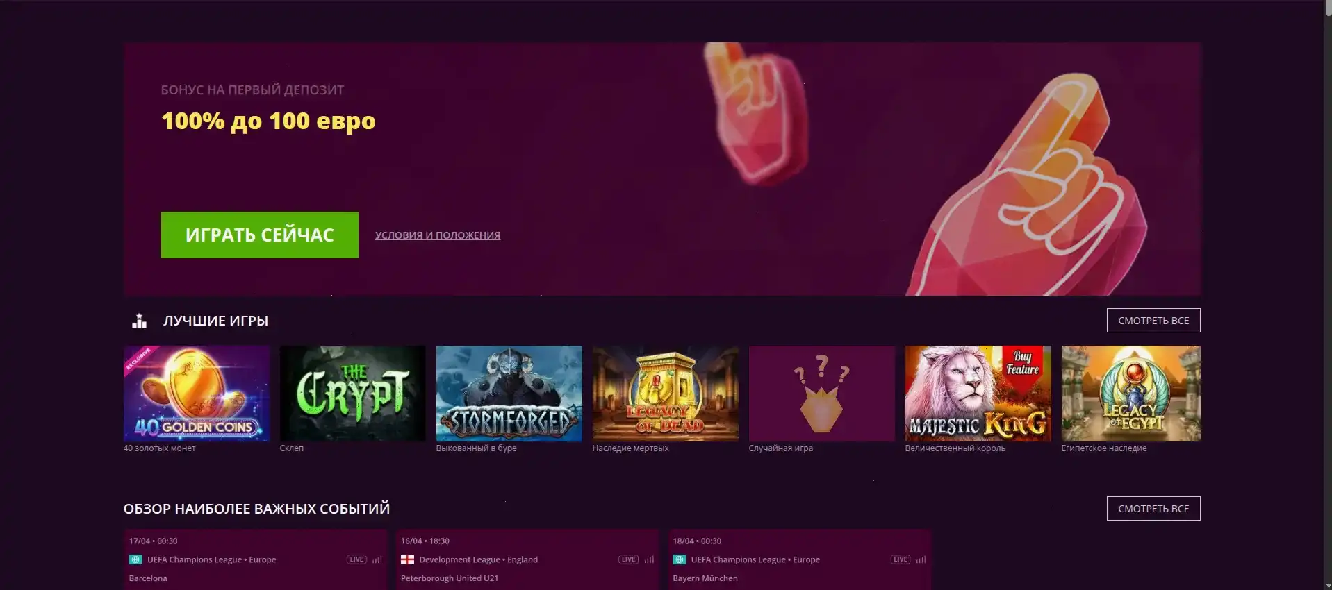 Live-дилеры в казино Френдс